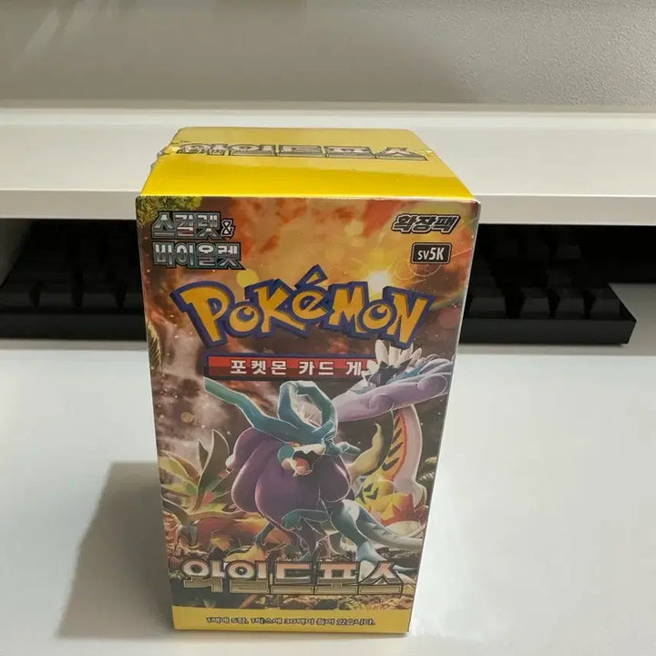 [BUNJANG] Pokemon Card Game: Wild Force (Shrink-Wrapped) / 포켓몬 카드 와일드포스 슈링크O
