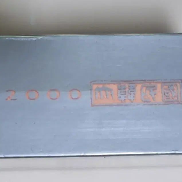 [BUNJANG] Korea 2000 Sealed Cassette Tape / 대한민국 2000 (미개봉 카세트테이프)
