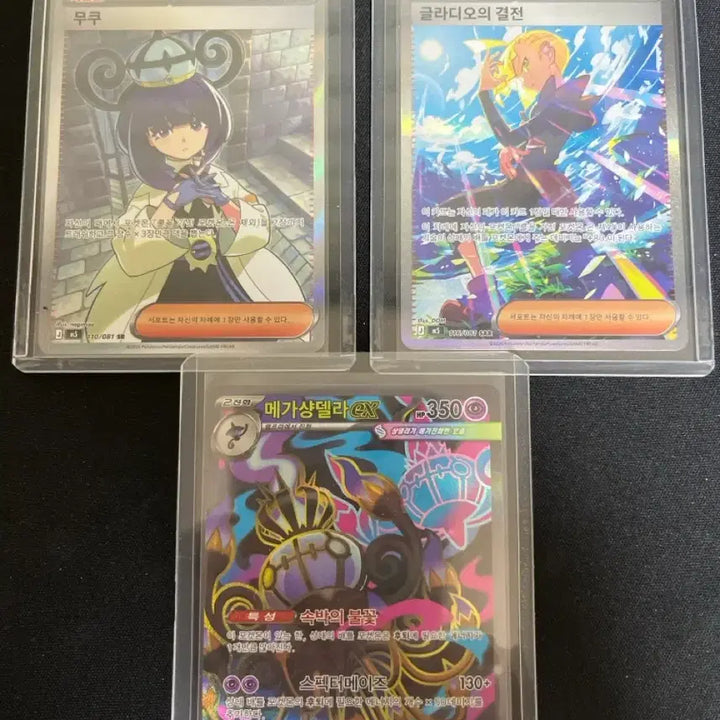 [BUNJANG] Pokemon Card Mukuh SR / 포켓몬카드 무쿠sr