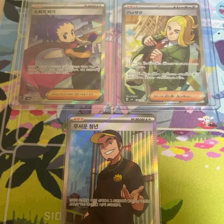 [BUNJANG] Pokemon Card Mukuh SR / 포켓몬카드 트레이너 sr일괄