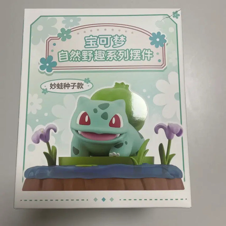 [BUNJANG] Pokemon Bulbasaur Four Seasons Series Figure / 포켓몬스터 포켓몬 이상해씨 사계절시리즈 피규어
