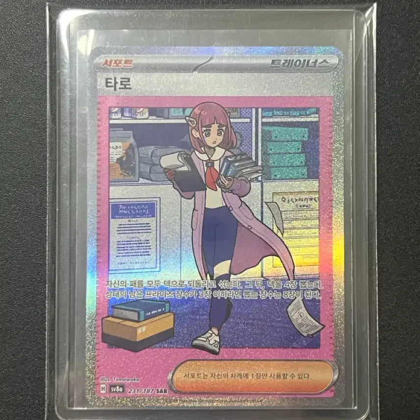 [BUNJANG] Taro SAR Terapeuta Festa Pokemon Card 231/187 / 타로 SAR sv8a 231/187 테라스탈페스타 한판 포켓몬카드