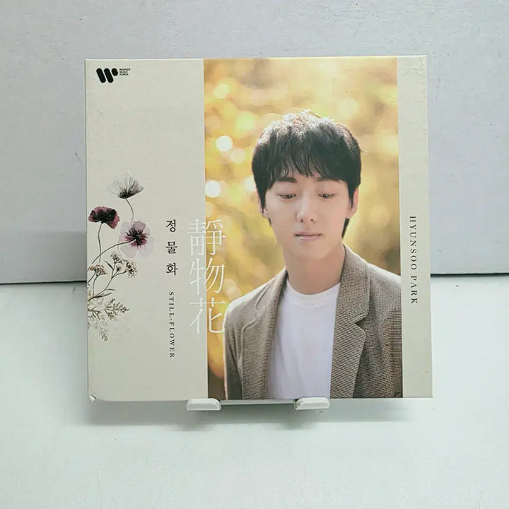 [BUNJANG] Park Hyunsoo Still-Flower / 박현수 - 정물화 Still-Flower