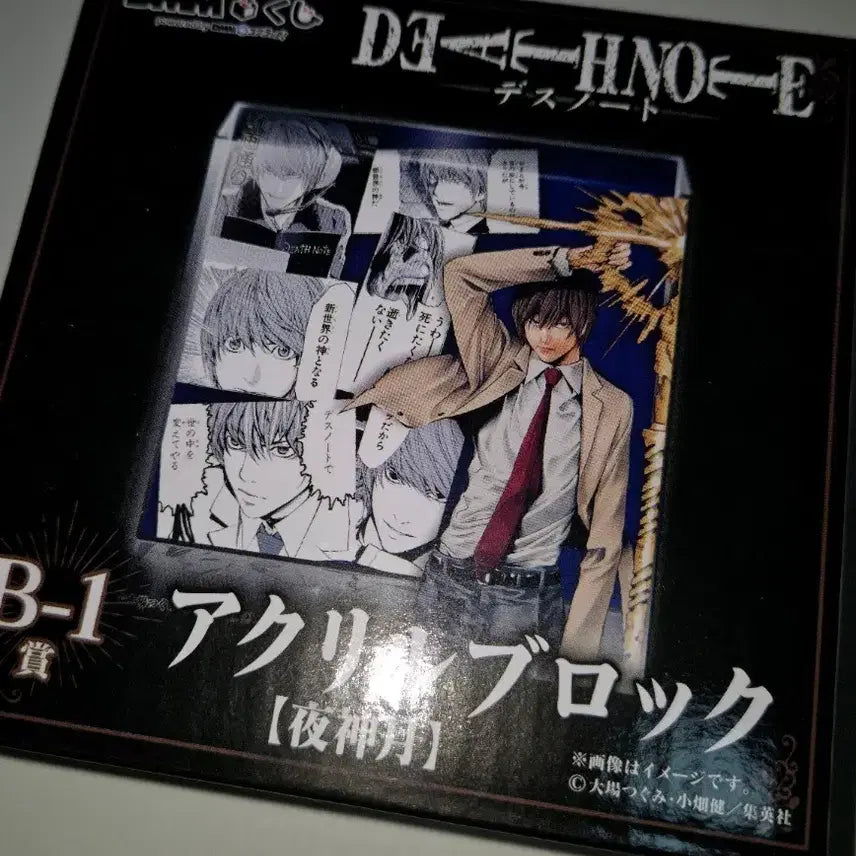 [BUNJANG] Death Note DMM Kuji Light Yagami Prize B (Sealed) / 현물 미개봉) 데스노트 DMM 쿠지 라이토 B상