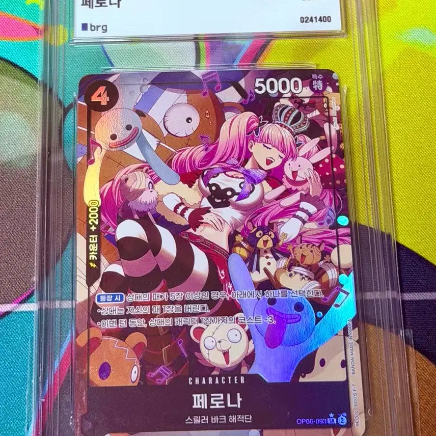 [BUNJANG] One Piece Card OP08 Perona SR Parallel Rare GEM MT 10 / [brg10 pop1] 원피스카드 OP08 쌍벽의패자 페로나 SR 페레