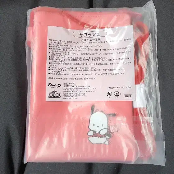 [BUNJANG] Sanrio Happy Danbuichi Kuji Pochacco Mini Bag / 산리오 하피단부이 쿠지 17번상 포차코 미니백