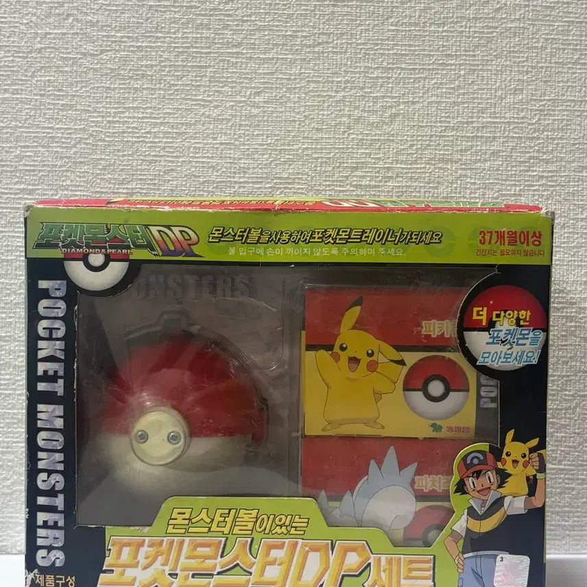 [BUNJANG] Young Toys Pokémon DP Set Korean Release Sealed Classic Toy Figure / 영실업 포켓몬스터DP세트 한국 정발판 미개봉 고전완구 고전문구 피규어
