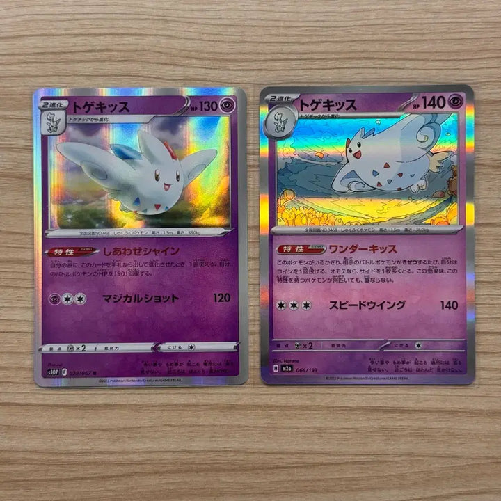 [BUNJANG] Pokemon Japanese Holo Togekiss Set / [포켓몬카드 일판] 토게키스 홀로 세트