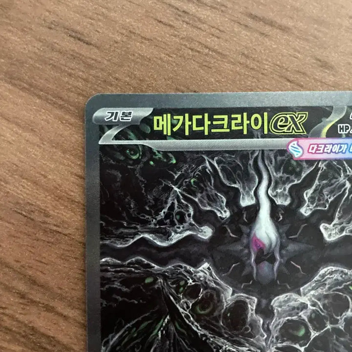 [BUNJANG] Pokemon Card Mega Darkrai SAR, Slowking AR / 포켓몬카드 메가다크라이sar ,야도란 ar