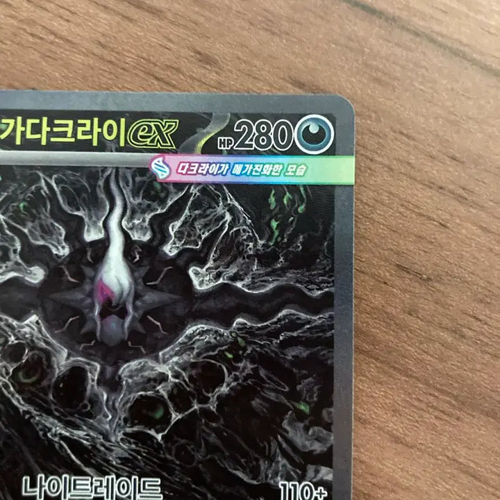 [BUNJANG] Pokemon Card Mega Darkrai SAR, Slowking AR / 포켓몬카드 메가다크라이sar ,야도란 ar