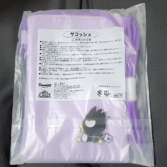 [BUNJANG] Sanrio Happy Danbull Collection Badtz-Maru Mini Bag / 산리오 하피단부이 쿠지 19번상 미니백_배드바츠마루