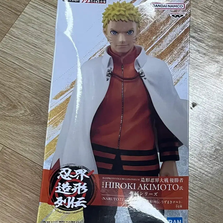[BUNJANG] Binpresto Naruto Sealed Figure / 빈프레스토 나루토 미개봉 피규어