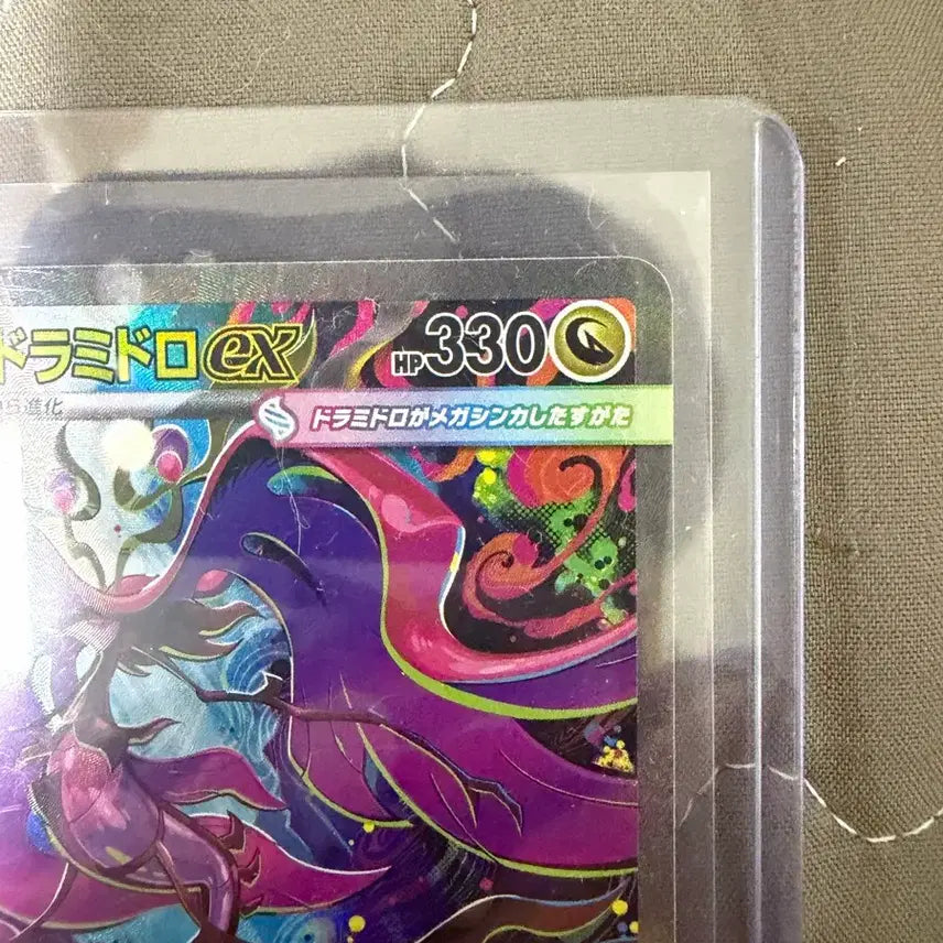 [BUNJANG] Pokemon Card Mega Charizard ex SAR Japanese Edition / 포켓몬카드 메가드래캄 ex sar 일판