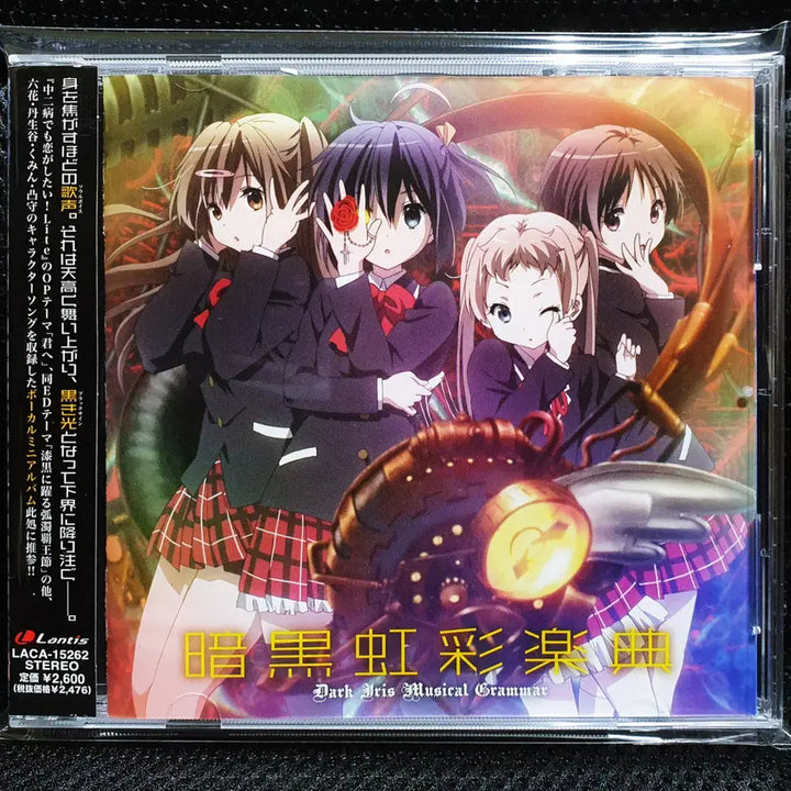 [BUNJANG] Love, Chunibyo &amp; Other Delusions! Dark Iris Musical Grammar / 중2병이라도 사랑이 하고 싶어! Dark Iris Musical G...