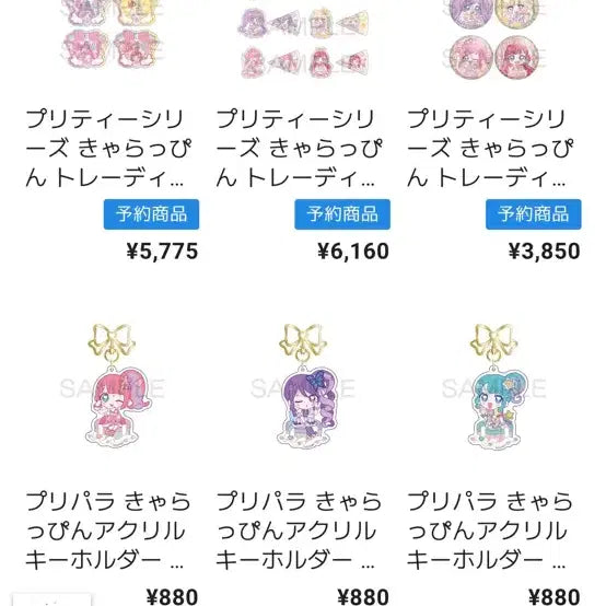 [BUNJANG] Pripara Charapin Series Prism Stone (Pre-order) / 06.30까지) 프리티시리즈 프리즘스톤 프리파라 캬라핀 공구 확정
