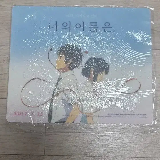 [BUNJANG] Your Name Mouse Pad / 너의 이름은 마우스 패드 팝니다