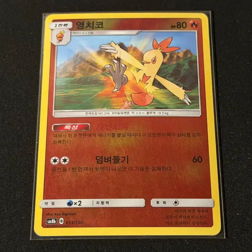 [BUNJANG] Vintage Pokemon Card Jynx Holo / 고전 포켓몬 카드 영치코 홀로