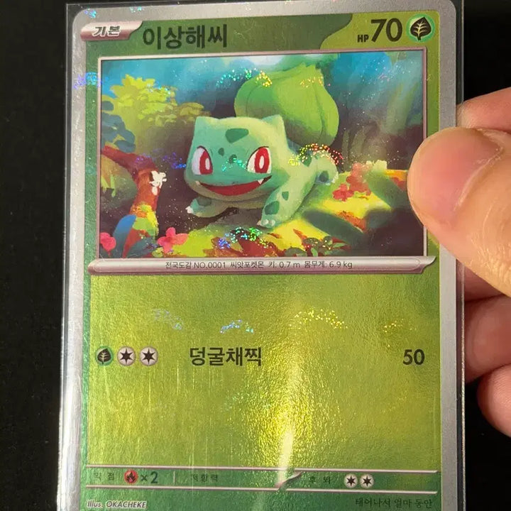 [BUNJANG] Bulbasaur Monster Ball Promo Pokemon Card / 이상해씨 홀로 몬스터볼 151 프로모 포켓몬카드