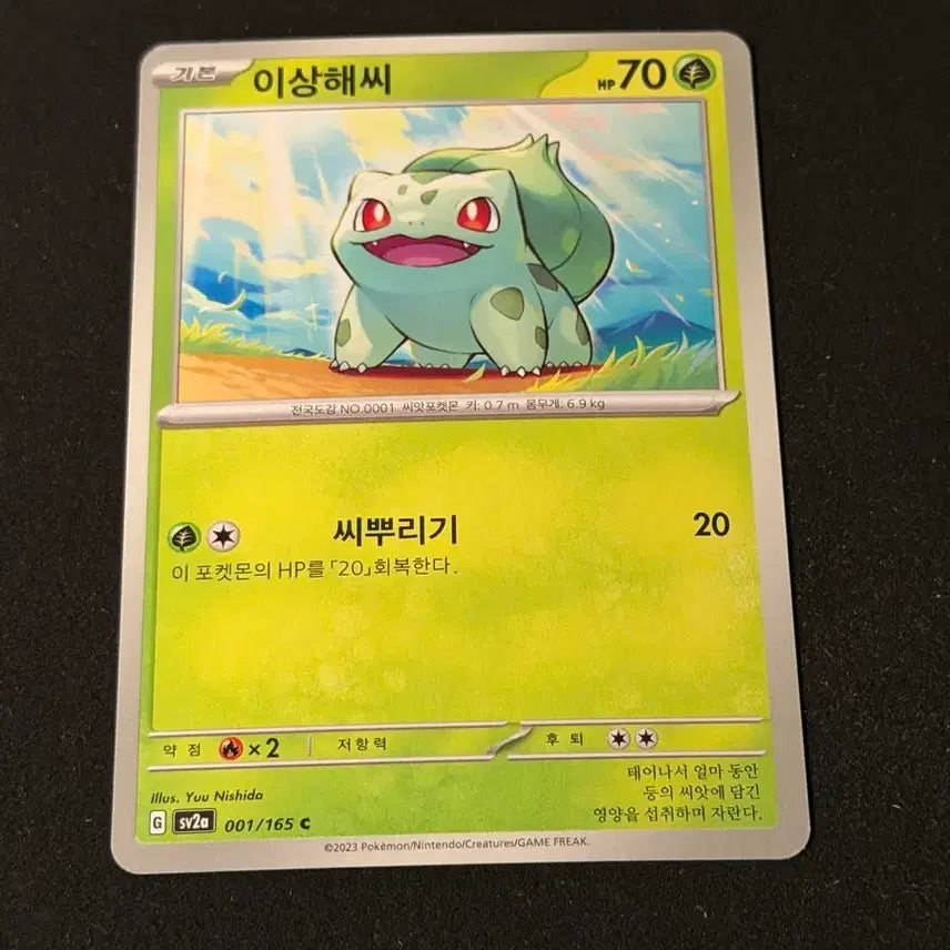 [BUNJANG] Pokemon Bulbasaur Card / 포켓몬 카드 이상해씨