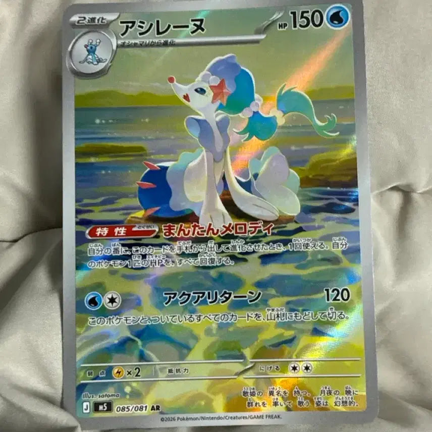 [BUNJANG] Abyss Eye List Nuri Ner AR Pokemon Card / [S급] 어비스아이 리스트 누리네르 ar 포켓몬카드