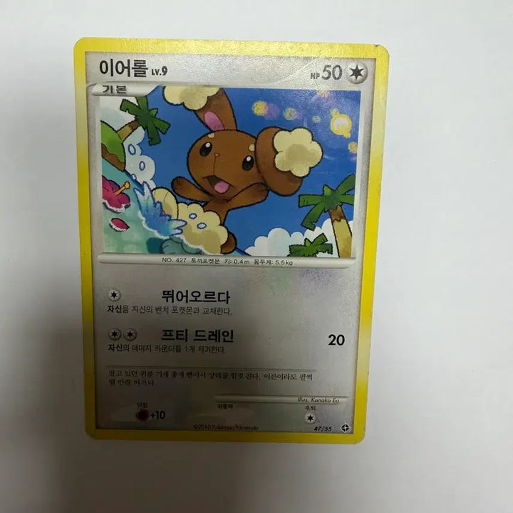 [BUNJANG] Pokemon Card / 이어롤 포켓몬카드