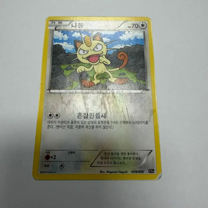 [BUNJANG] Pokemon Card / 나옹 포켓몬카드