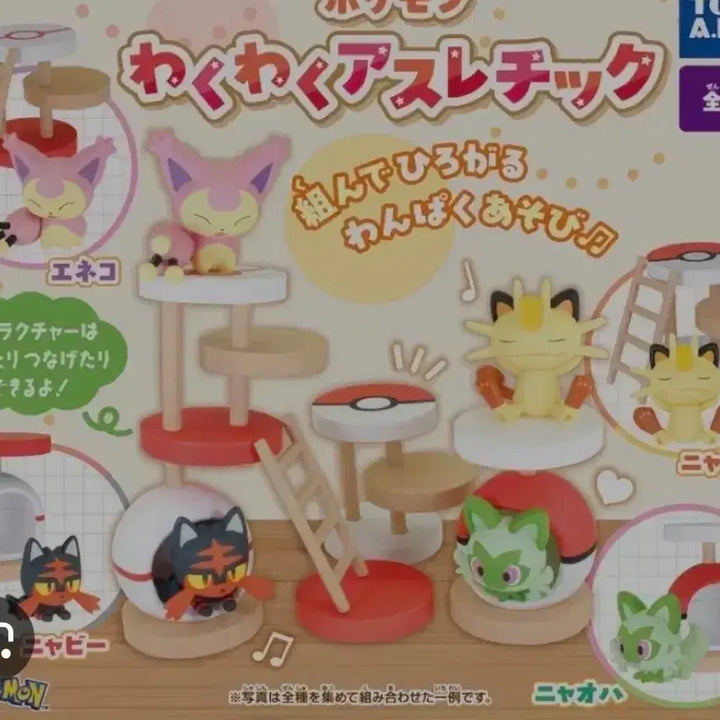 [BUNJANG] Pokemon Pouch Athletic Cat Tower Gacha / 포켓몬 두근두근 애슬레틱 캣타워 가챠