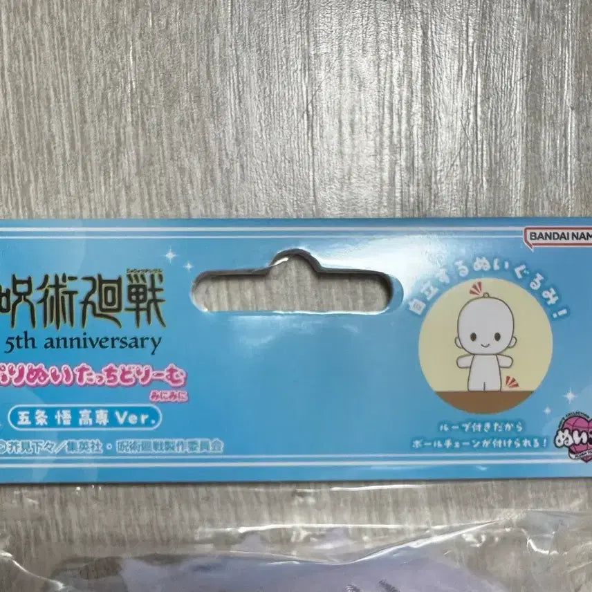 [BUNJANG] Jujutsu Kaisen Gojo Fukurumi Plush Doll (Sealed) / (미개봉) 주술회전 고죠 푸리누이 터치 드림 (고죠 고전 누이)
