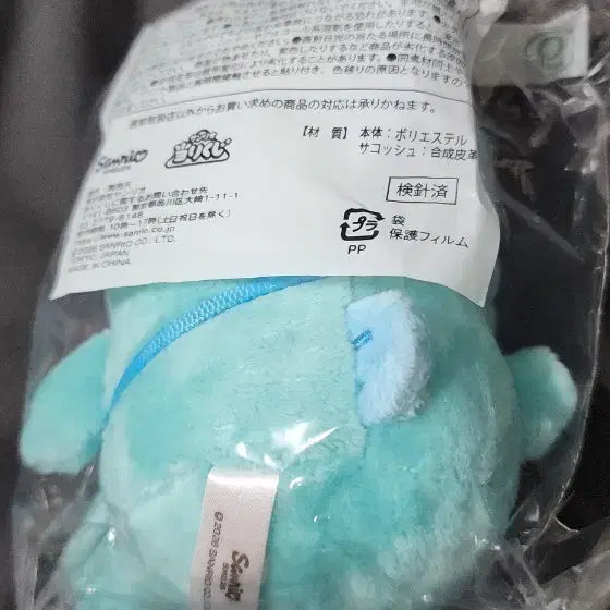 [BUNJANG] Sanrio Happy Danbury Mascot Doll Hangyodon / 산리오 하피단부이 쿠지 9번상 마스코트인형 _한교동