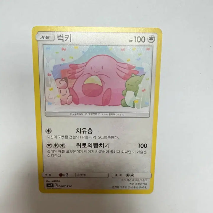 [BUNJANG] Pokemon Lucky Draw Cards / 럭키 포켓몬카드