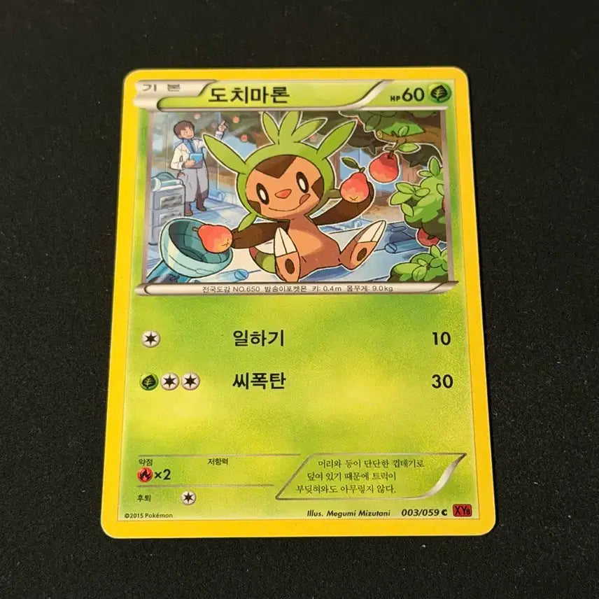 [BUNJANG] Classic Pokemon Card Togedemaru / 고전 포켓몬카드 도치마론