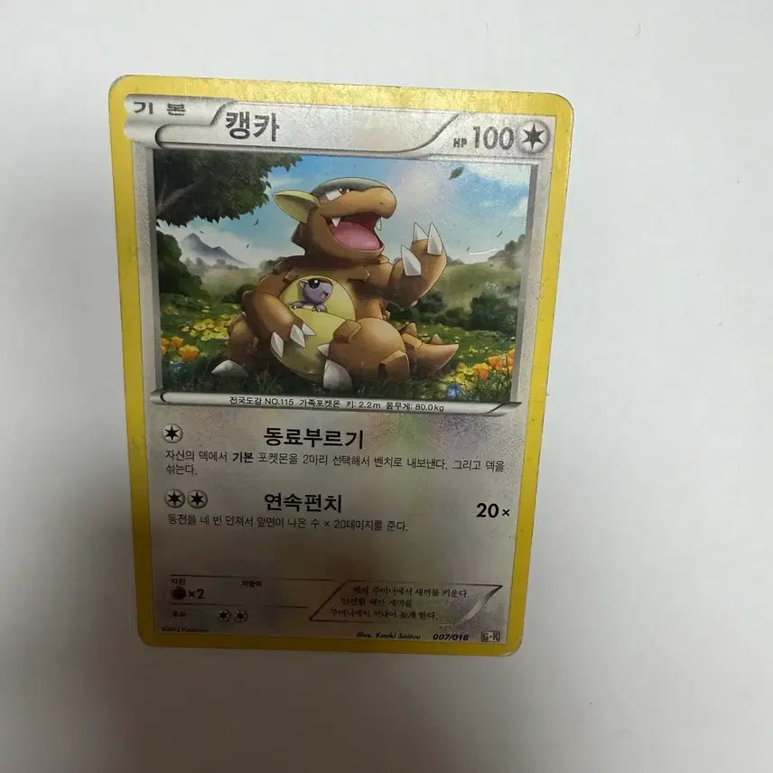 [BUNJANG] Pokemon Card / 캥카 포켓몬카드