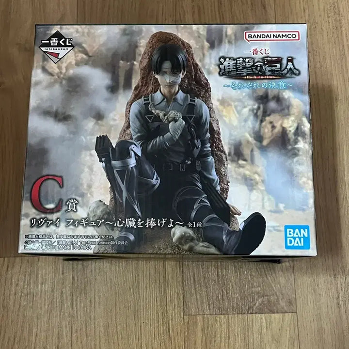 [BUNJANG] Attack on Titan Ichiban Kuji Prize C Levi Figure / 진격의거인 제일복권 C상 리바이