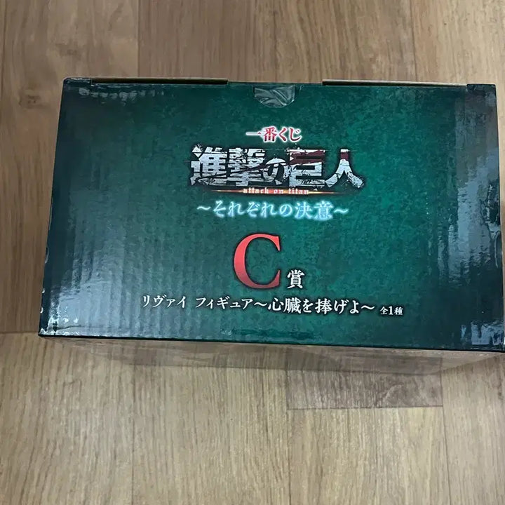 [BUNJANG] Attack on Titan Ichiban Kuji Prize C Levi Figure / 진격의거인 제일복권 C상 리바이