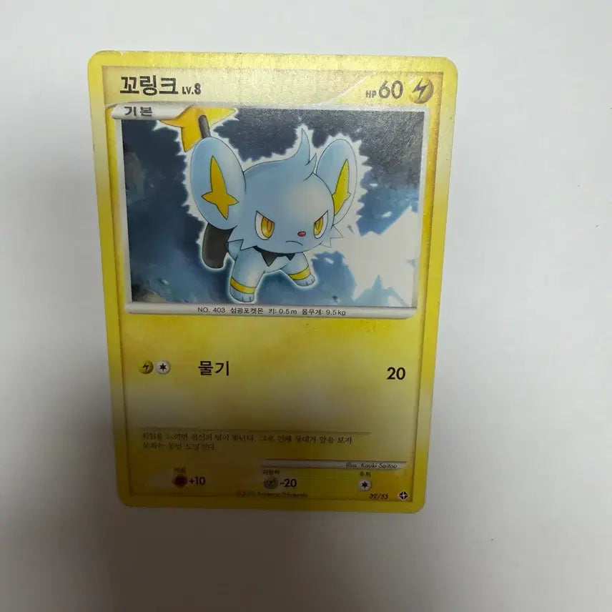 [BUNJANG] Various Pokemon Cards / 꼬링크 포켓몬카드