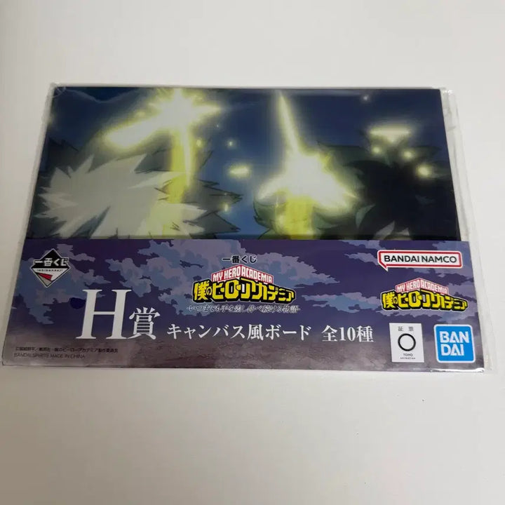 [BUNJANG] My Hero Academia Ichiban Kuji H Prize Canvas Board (Sealed) / [미개봉]히로아카 제일복권 H상 캔버스풍보드