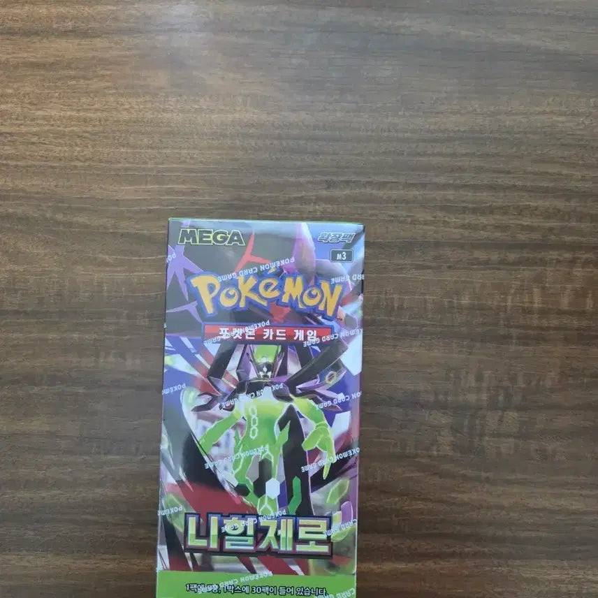 [BUNJANG] Pokemon Card Game Nihilzero Box / 포켓몬 카드 게임 니힐제로 박스