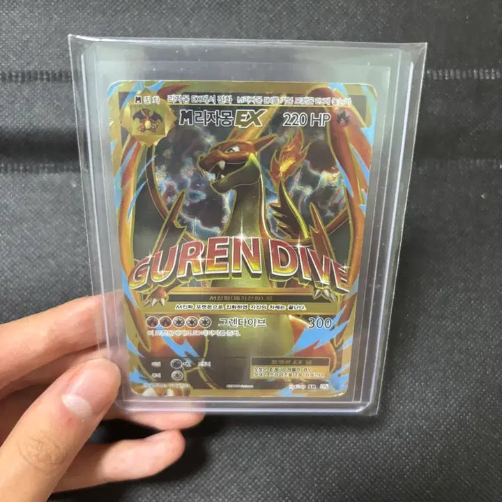 [BUNJANG] Pokémon Charizard EX 20th Anniversary Card / 포켓몬스터 m리자몽 ex 20주년(20주년 망나뇽 sr)
