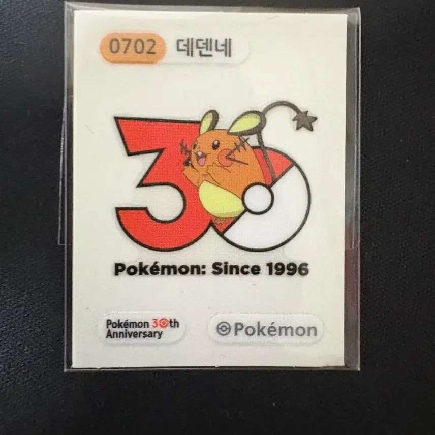 [BUNJANG] Pokemon 30th Anniversary Dedenne Sticker / 포켓몬 30주년 데덴네 띠부씰
