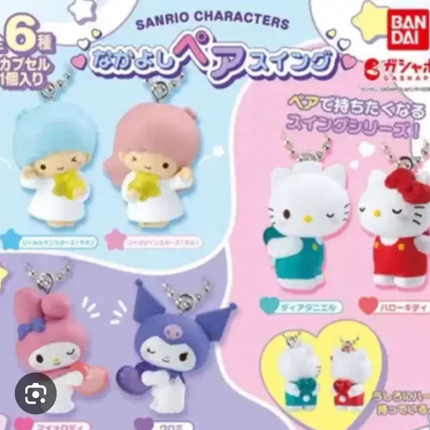 [BUNJANG] Sanrio Nakayoshi Fair Gacha / 산리오 나카요시 페어 가챠