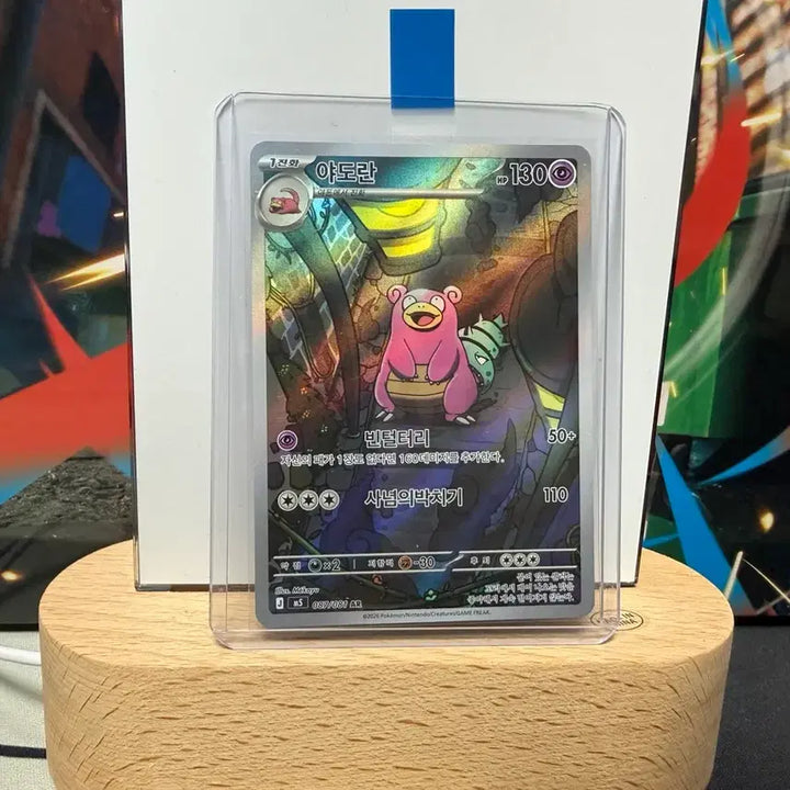 [BUNJANG] Pokemon Card Slowking AR / [포켓몬카드] 야도란 AR
