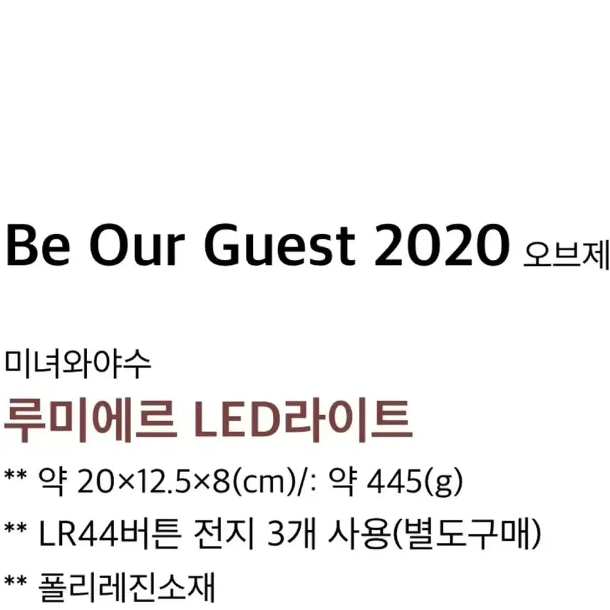 [BUNJANG] Disney Store 2020 Beauty and the Beast Lumiere LED Light / 디즈니스토어 2020 미녀와야수 루미에르 LED라이트(새상품)
