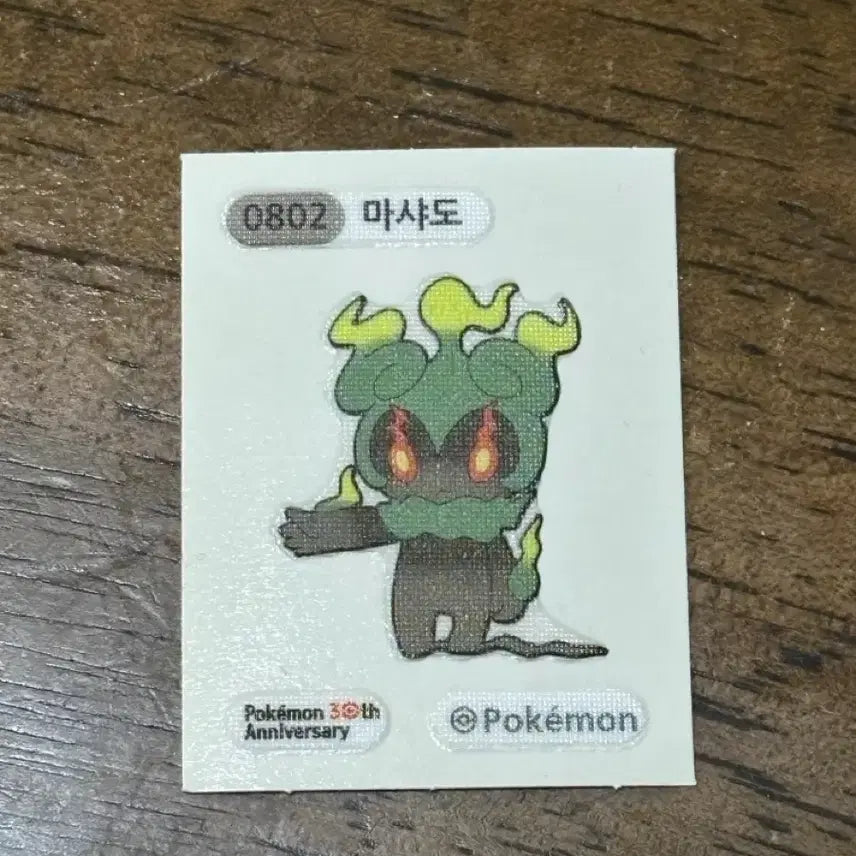 [BUNJANG] Pokemon Sticker 802 Marshadow / 포켓몬 띠부씰 802 마샤도