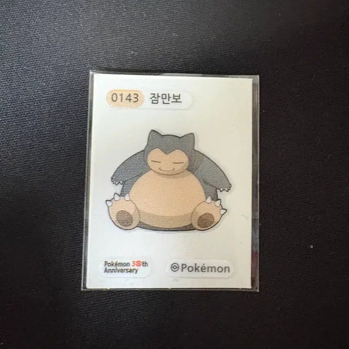 [BUNJANG] Pokemon Snorlax Sticker / 포켓몬 잠만보 띠부씰