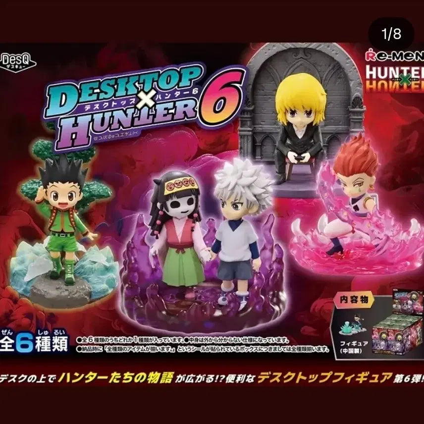 [BUNJANG] Hunter x Hunter Re-Ment Desktop Figure Set Vol. 6 (6 Types, Sealed) / 헌터x헌터 리멘트 6탄 피규어 풀세트 6종(미개봉)
