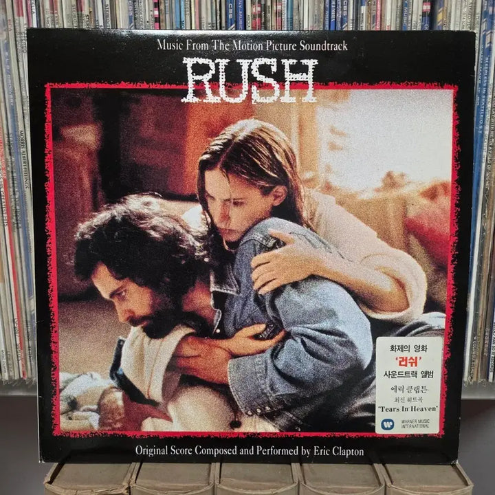 [BUNJANG] Rush Movie Soundtrack LP Vinyl Record / 영화 러쉬 사운드트랙 lp판 에릭 클랩튼 Tears In Heaven