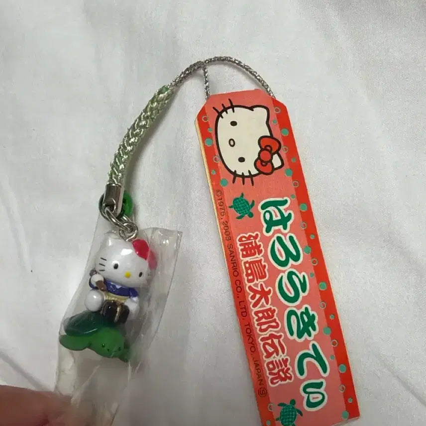 [BUNJANG] Sanrio Hello Kitty Turtle Strap Keychain Limited Edition / 희귀 고전 헬로 키티 스트랩 키링 거북이 선물 한정판