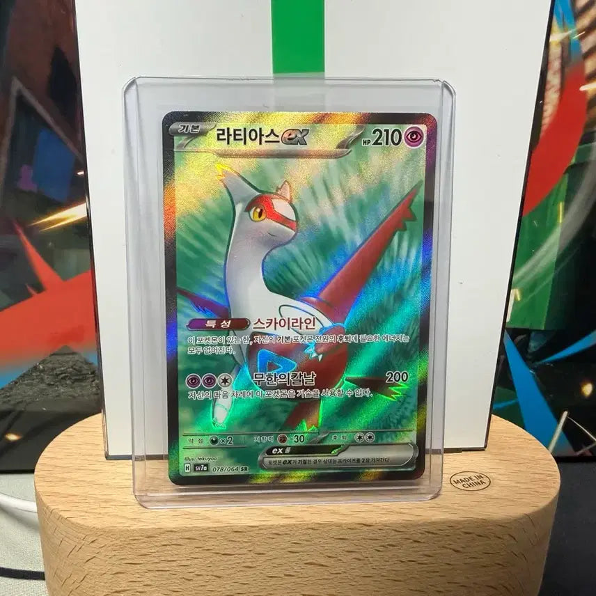[BUNJANG] Pokemon Card Latias SR / [포켓몬카드] 라티아스 SR