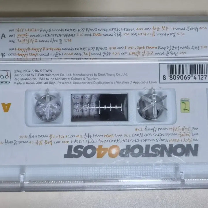[BUNJANG] Nonstop 4 OST Cassette Tape (Sealed) / 논스톱4 OST (미개봉 카세트테이프) 한예슬 봉태규 윤종신
