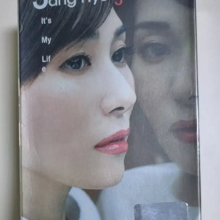 [BUNJANG] Jang Hye Jin 6th Album 2TAPE Sealed Cassette Tape (New Songs/Best - Beautiful Days) / 장혜진 6집 2TAPE (미개봉 카세트테이프) 신곡/베스트-아름다운 날들